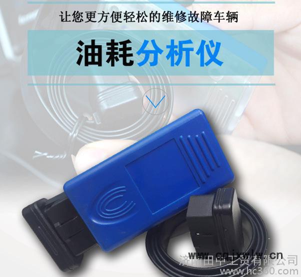 卡車維修檢測儀器 重卡維修油耗分析儀 燃油油耗純度分析儀  卡車維修
