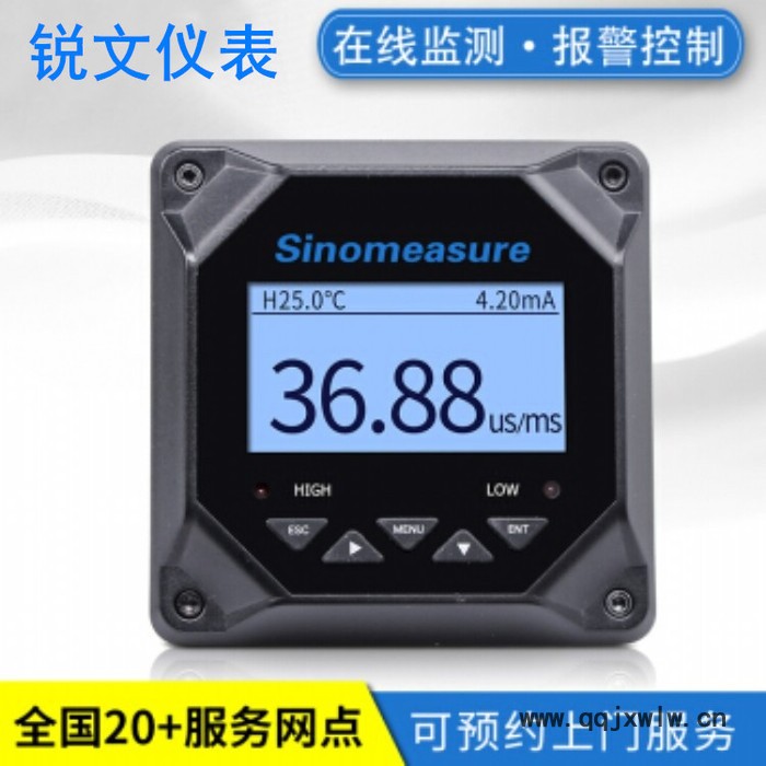 無錫銳文在線水質(zhì)分析儀  電導(dǎo)率計 電導(dǎo)率傳感器