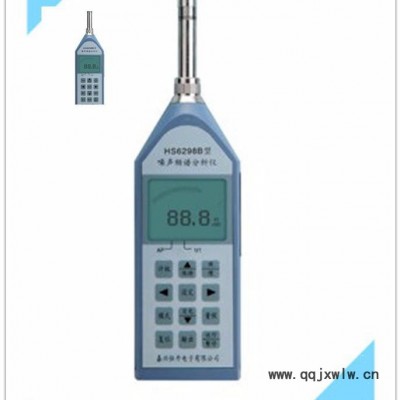 HS5671B精密噪聲測試頻譜分析儀 噪聲監(jiān)測儀 建筑、環(huán)境噪聲檢測 紅聲噪聲測試儀
