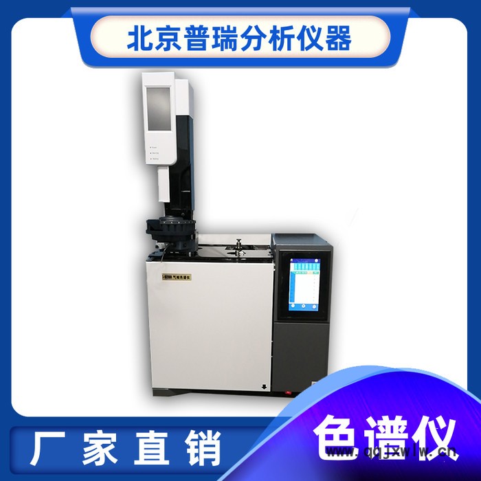 普瑞GC-9280工業(yè)用乙二醇含量分析氣相色譜儀雜質(zhì)二乙二醇?xì)庀笊V分析儀