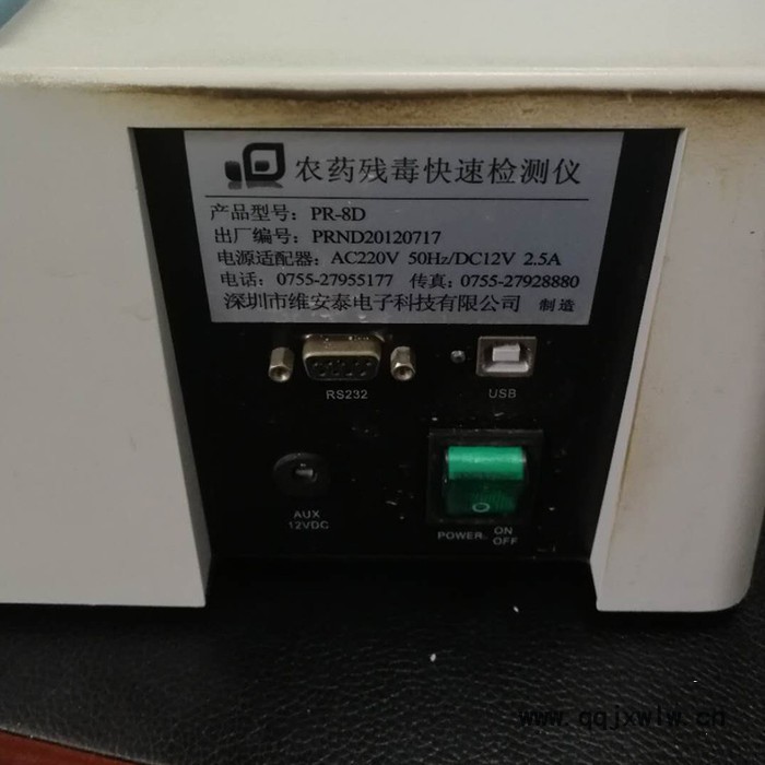 維安泰PR-8D農(nóng)藥殘留檢測儀果蔬農(nóng)藥殘留分析儀防水外殼包郵