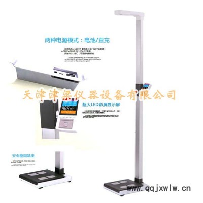 JL62身高體重脂肪分析儀/體脂測量秤/超聲波身高儀
