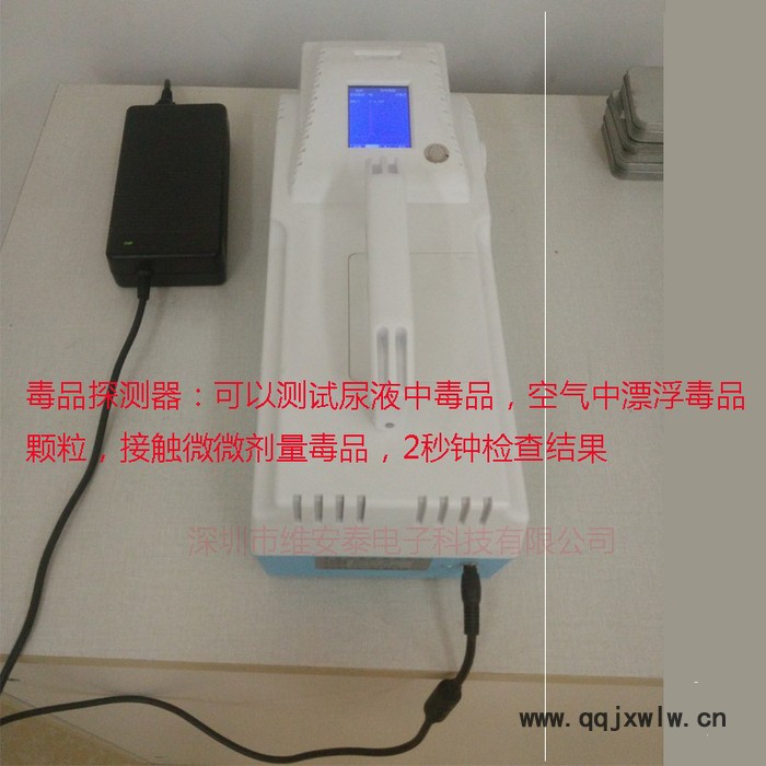 維安泰WAT-BX500便攜式**探測儀 ****雙模分析儀 3秒出結果探毒儀器