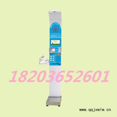 【工廠現(xiàn)貨】樂佳亞健康檢測(cè)儀 評(píng)測(cè)分析儀祝您身體健康
