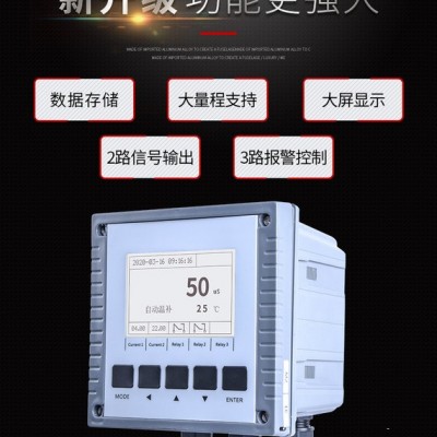 電導(dǎo)率ph二合一 液體電導(dǎo)率測量 電導(dǎo)率在線分析儀