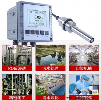 電導(dǎo)率在線監(jiān)測 電導(dǎo)率在線分析儀 電導(dǎo)在線監(jiān)測儀