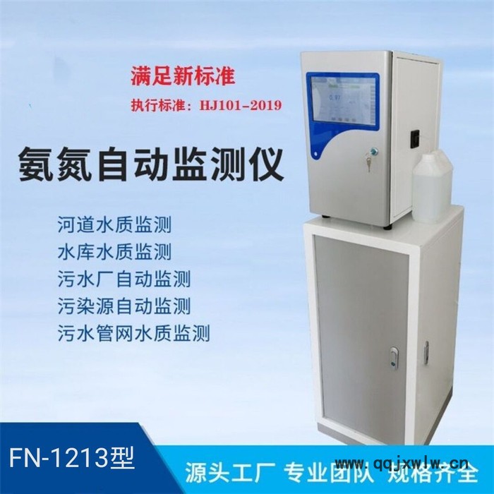 COD在線檢測儀 COD在線分析儀博克斯水質(zhì)在線檢測儀