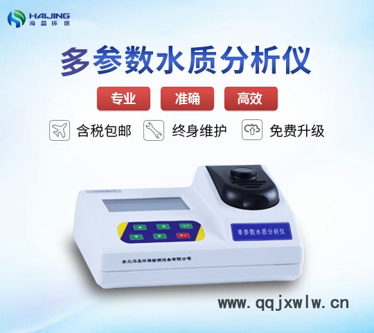 PXS-270離子檢測儀海晶環(huán)保  水生源 離子計(jì)離子分析儀 監(jiān)測站專用
