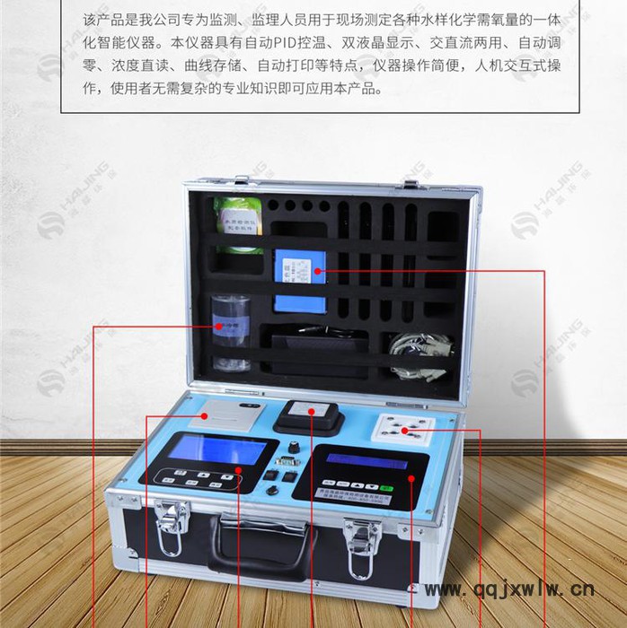 水生源HJ-200B型便攜式COD測定儀COD快速測定儀COD檢測儀COD分析儀COD自動(dòng)監(jiān)測儀