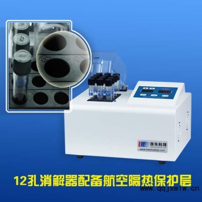 經(jīng)濟(jì)型COD測定儀、分析儀、水質(zhì)檢測儀 5B-3F型