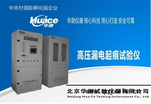 其他分析儀器