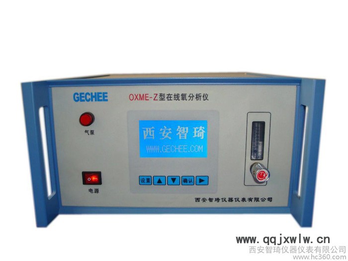供應(yīng)西安智琦OXME-氣體分析儀；露點儀；成套分析系統(tǒng)