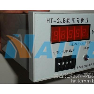氮氣分析儀
