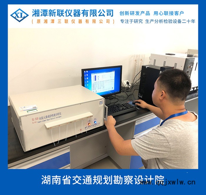 ** SL-S10石灰石多元素快速分析儀 石灰石氧化鈣含量快速分析儀 水泥多元素快速分析儀  分析結(jié)果優(yōu)于國標(biāo)