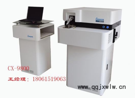 創(chuàng)想 落地式光譜分析儀 GLMY CX-9800L光譜分析儀
