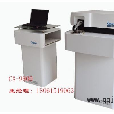創(chuàng)想 落地式光譜分析儀 GLMY CX-9800L光譜分析儀