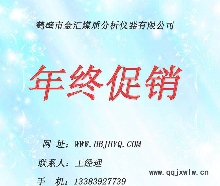 煤分析儀 TQ-3A型碳?xì)湓胤治鰞x