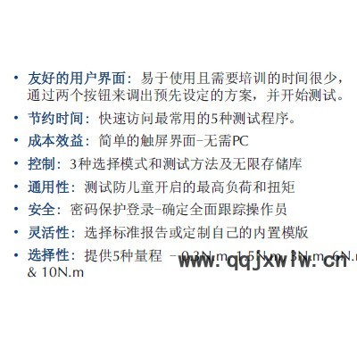 邁菱Mecmesin觸屏扭矩分析儀動態(tài)分析儀器