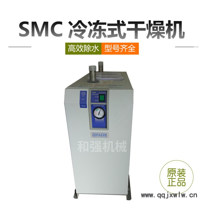 SMC 除水除濕冷凍式干燥機(jī) 配套三豐海克斯康三坐標(biāo)測量 IDFA3E-23