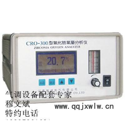 便攜式氣體分析儀  CRO-300型氧化鋯氧量分析儀
