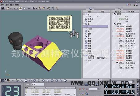 愛科騰瑞三坐標(biāo)測(cè)量機(jī)軟件Rational dmis