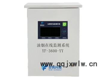 奕帆環(huán)境YF3600 餐飲油煙在線監(jiān)測(cè)在線監(jiān)測(cè)系統(tǒng)分析儀餐飲油煙報(bào)警器上傳環(huán)保局平臺(tái)氣體分析儀油煙檢測(cè)儀