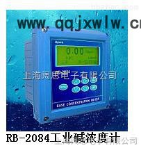 水質(zhì)分析儀水質(zhì)分析儀，Apure RB-2084工業(yè)堿濃度計(jì)，現(xiàn)貨銷售