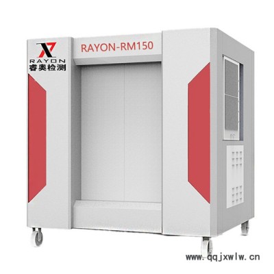 睿奧/RAYON RAYON-RM150型無損檢測鑄件結(jié)構(gòu)缺陷 X光機(jī) 工業(yè)X光機(jī) 高清X光機(jī) 大型 X光機(jī) 鑄件X光機(jī)