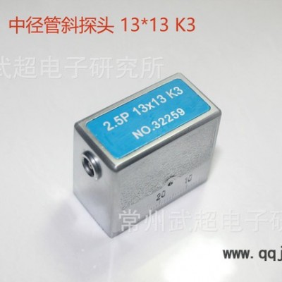 超聲波探頭 換能器 探傷耗材 無損檢測 2.5P 13*13 K3 斜探頭