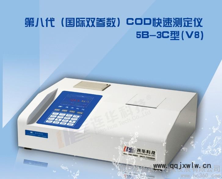 供應(yīng)COD水質(zhì)分析儀