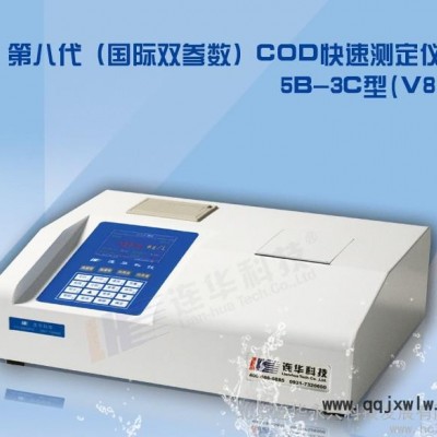 供應(yīng)COD水質(zhì)分析儀