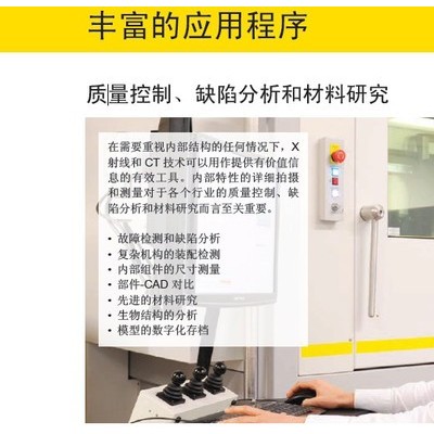 NIKONX-TEK品牌-XTH-320工業(yè)CT針對大中型零件的X射線無損檢測系統(tǒng)