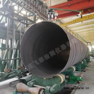 飛泰供應(yīng)NUTM-1620型離線式超聲波全自動(dòng)螺旋管無損探傷檢測(cè)設(shè)備供貨快負(fù)責(zé)安裝培訓(xùn)