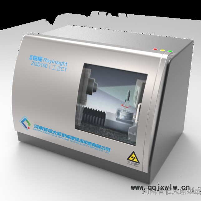 [信大新型成像技術(shù)中心] 工業(yè)CT 桌面級工業(yè)CT  工業(yè)CT價(jià)格  工業(yè)CT檢CE X射線斷層掃描 無損檢測技術(shù)