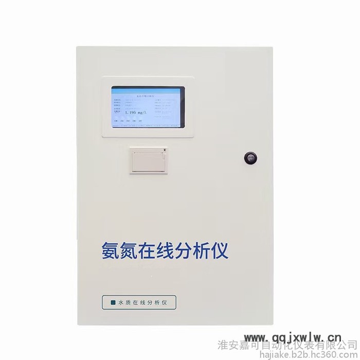 嘉可JK水質(zhì)氨氮分析儀 氨氮在線監(jiān)測(cè)儀 在線氨氮檢測(cè)儀