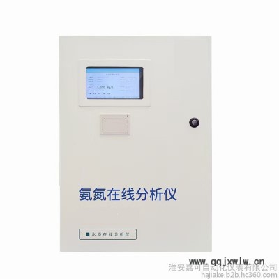 嘉可JK水質(zhì)氨氮分析儀 氨氮在線監(jiān)測(cè)儀 在線氨氮檢測(cè)儀