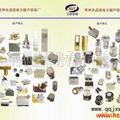 供應(yīng)超聲波探頭線，無(wú)損檢測(cè)探傷探頭