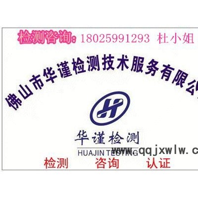 深圳市銅合金化學元素分析中心 無損檢測