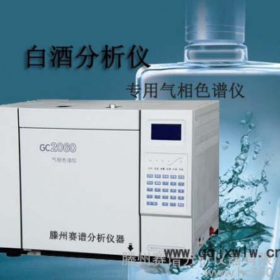 供應(yīng)賽譜GC7890白酒分析儀