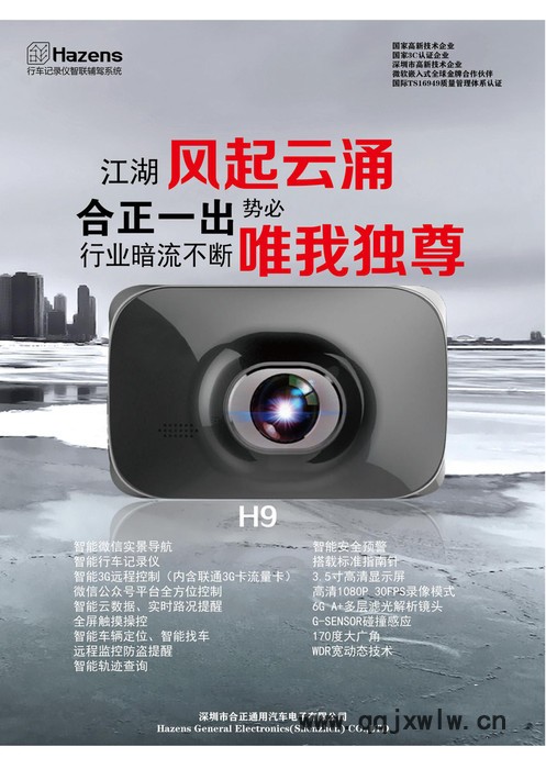 合正H9動態(tài)分析儀器