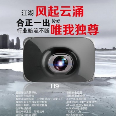 合正H9動態(tài)分析儀器