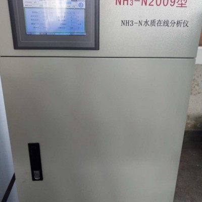氨氮水質(zhì)在線分析儀