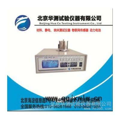 供應北京華測熱重分析儀