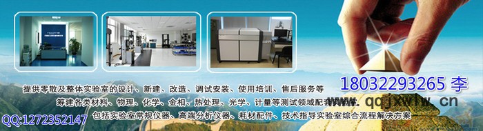 鍋爐壓力容器制造無損檢測(cè)儀器、光學(xué)實(shí)驗(yàn)室儀器