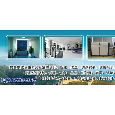 鍋爐壓力容器制造無損檢測(cè)儀器、光學(xué)實(shí)驗(yàn)室儀器