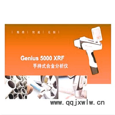 手提式合金分析儀