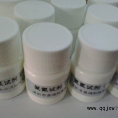 水質(zhì)分析儀配套試劑