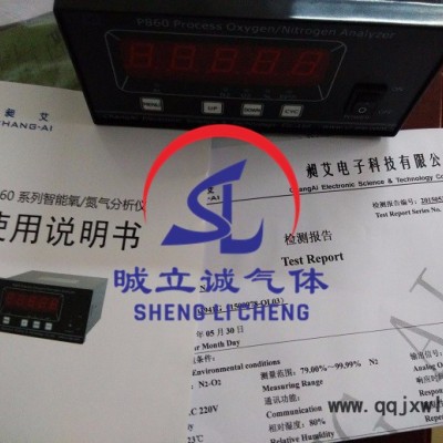 上海昶艾p860-4n氮?dú)夥治鰞x