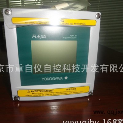 橫河FLXA21+FU20PH在線酸堿分析儀