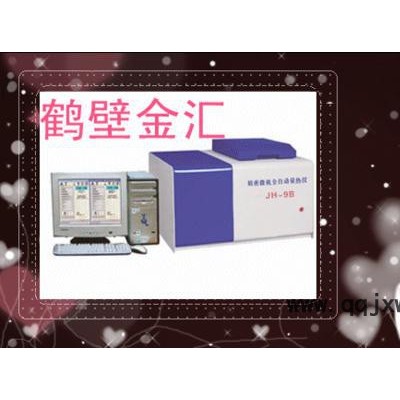 金匯煤質(zhì)分析儀器便宜又！